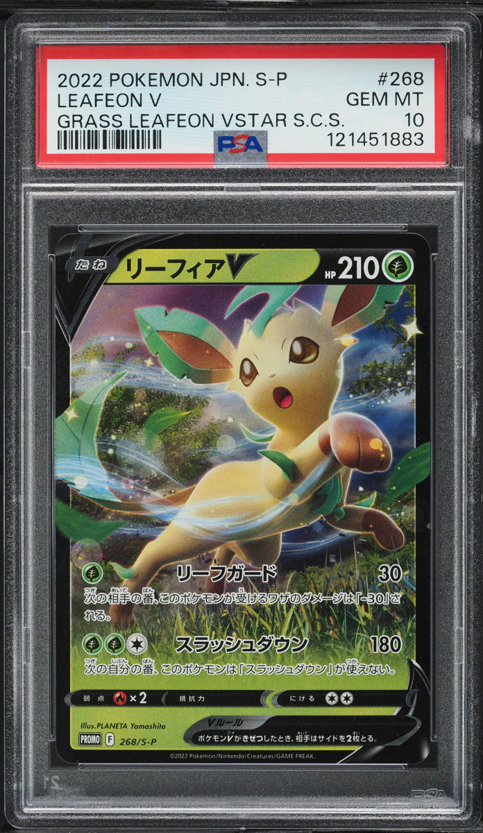 2022 Pokemon Japanese SWSH Promo Special Set Leafeon V #268 PSA 10 GEM MINT