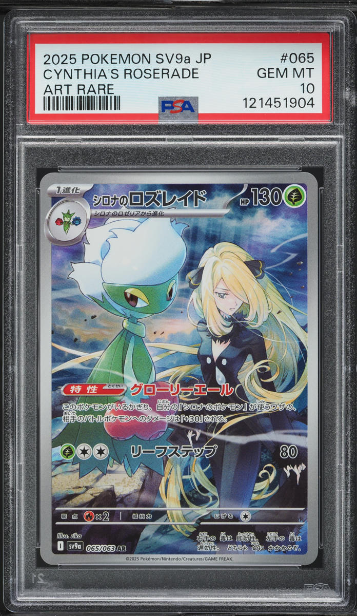 2025 Pokemon Japanese SV Heat Wave Arena AR Cynthia's Roserade #65 PSA 10 GEM