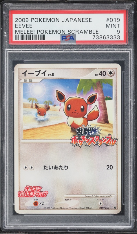 2009 Pokemon Japanese Melee! Scramble Eevee #19 PSA 9 MINT on
