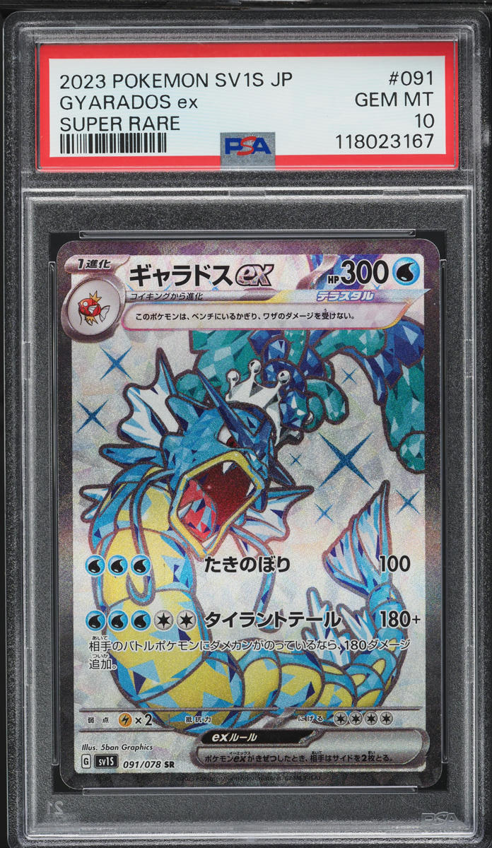 2023 Pokemon Japanese SV Scarlet ex Full Art Gyarados ex #91 PSA 10 GEM MINT