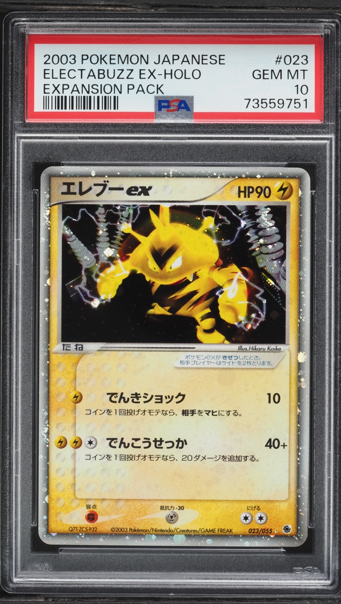 2003 Pokemon Japanese Expansion Pack Holo Electabuzz ex #23 PSA 10 GEM MINT
