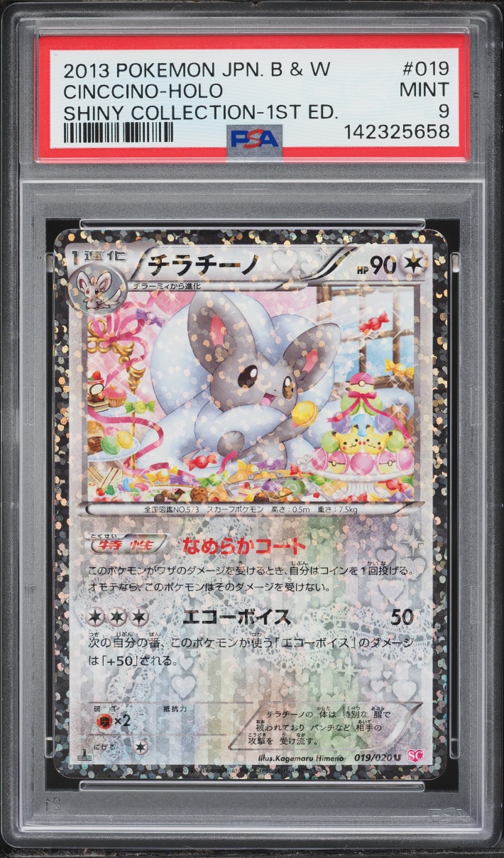 2013 Pokemon Japanese BW Shiny Collection 1st Edition Holo Cinccino #19 PSA 9 MINT