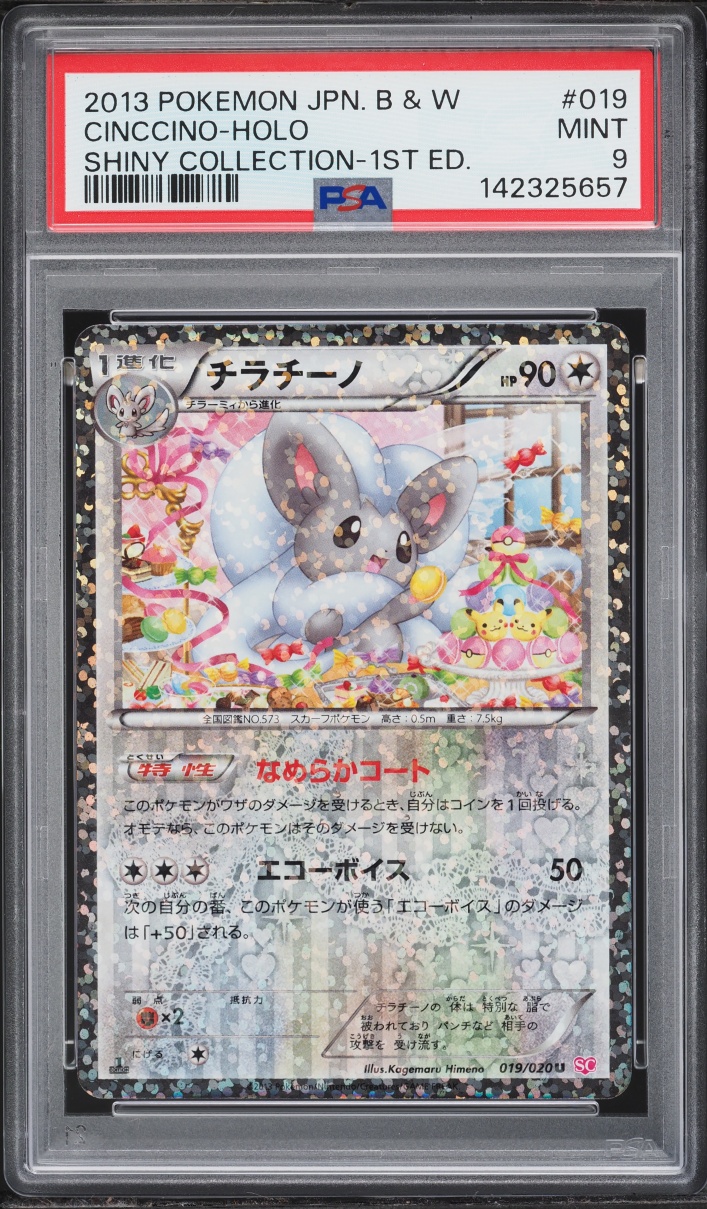 2013 Pokemon Japanese BW Shiny Collection 1st Edition Holo Cinccino #19 PSA 9 MINT