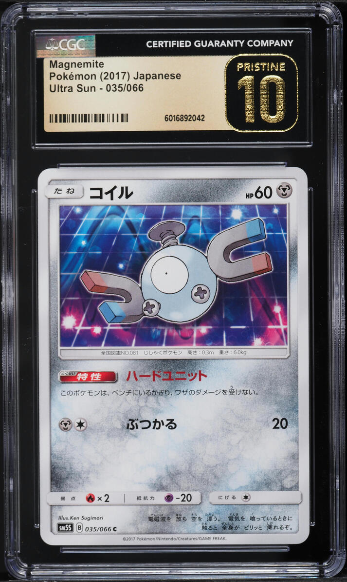 2017 Pokemon Japanese Sun & Moon Ultra Sun Magnemite #035 CGC 10 PRISTINE