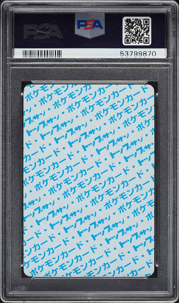 1997 Pokemon Japanese Topsun Blue Back Growlithe No number #58 PSA 10 GEM MINT