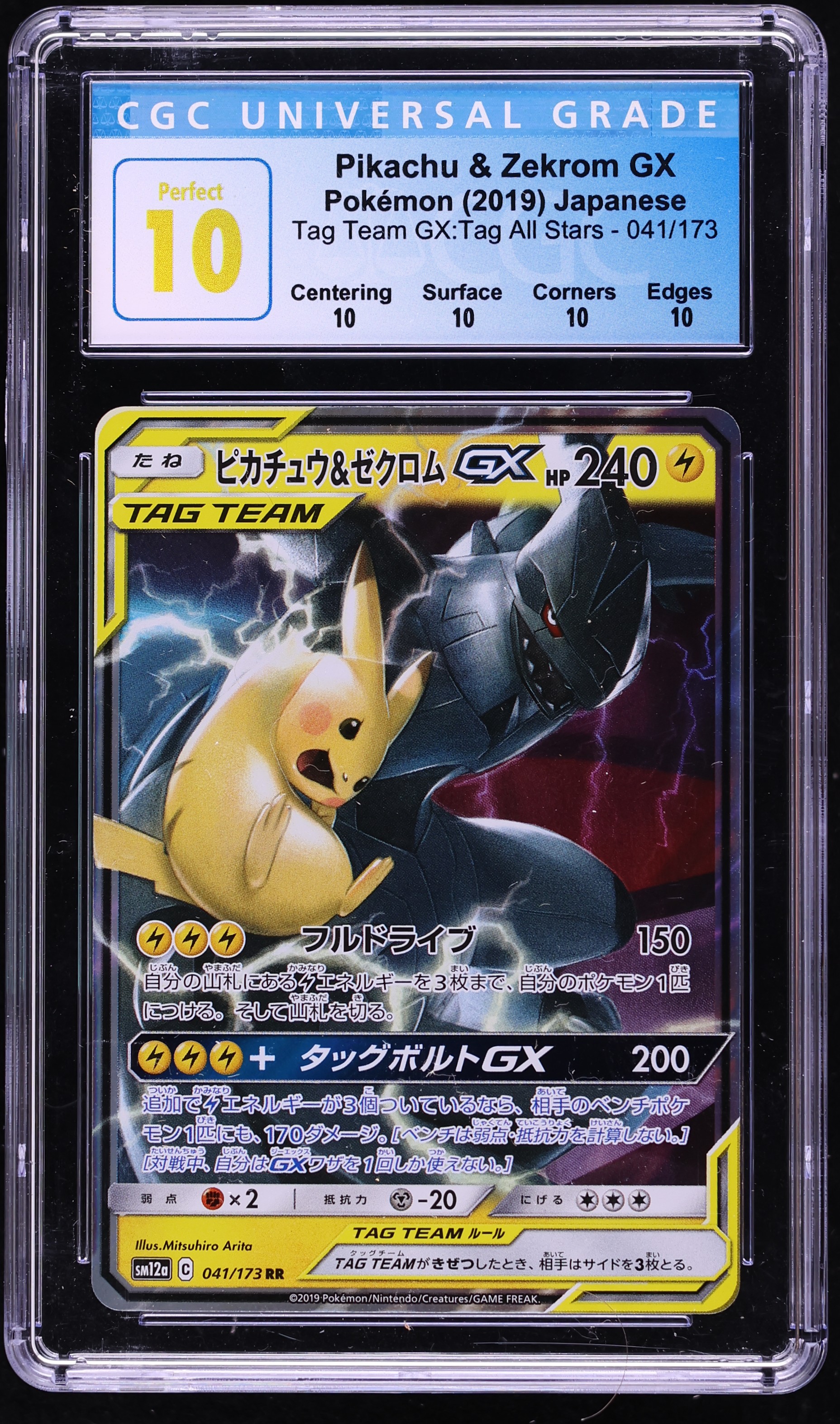 2019 Pokemon Japanese SM Tag Team GX All Stars Holo Pikachu & Zekrom GX #41 CGC 10 PERFECT