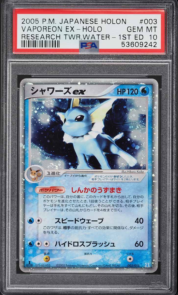 2005 Pokemon Japanese Holon Research Tower Water 1st Ed Holo