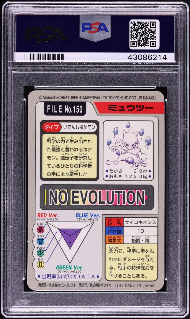 1997 Pokemon Japanese Pocket Monsters Carddass Prism Mewtwo #150 PSA 10 GEM MINT