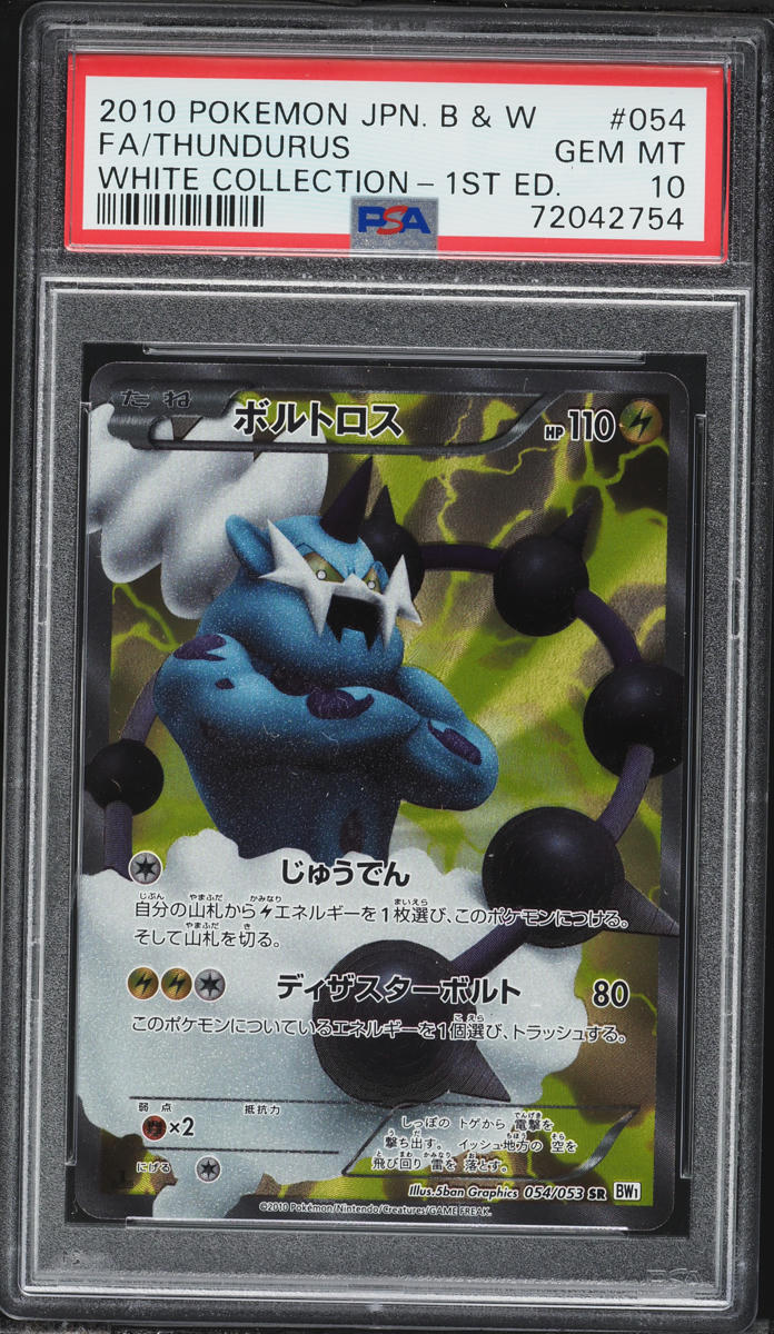2010 Pokemon Japanese BW White Collection 1st Edition Full Art Thundurus #54 PSA 10 GEM MINT