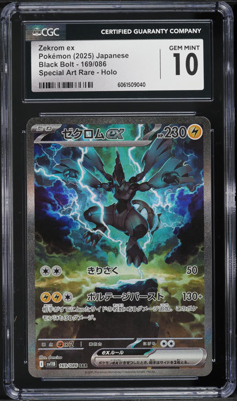 2025 Pokemon Japanese SV Black Bolt SAR Zekrom ex #169 CGC