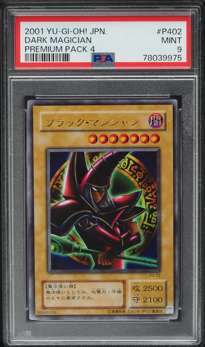 2001 Yu-Gi-Oh! Japanese Premium Pack 4 Dark Magician #P4-02