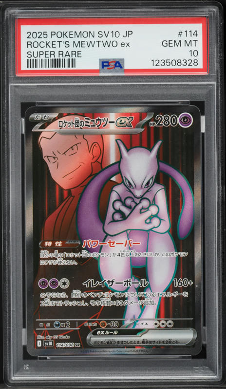 2025 Pokemon Japanese SV Glory Of Rocket Gang Full Art Rocket's