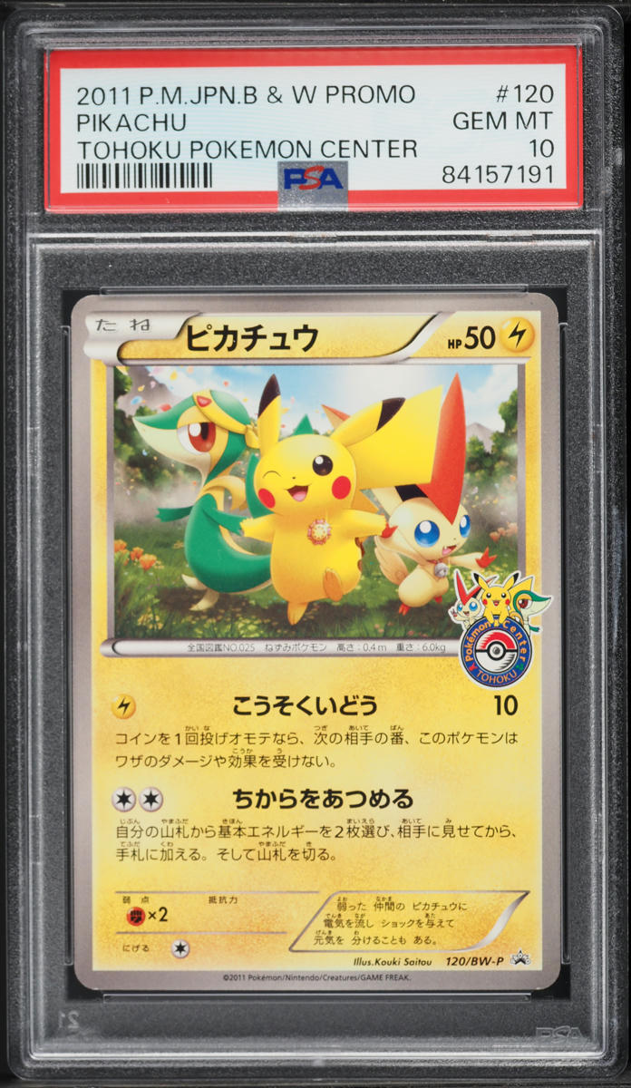 2011 Pokemon Japanese BW Promo Tohoku Center Pikachu #120 PSA 10 GEM MINT
