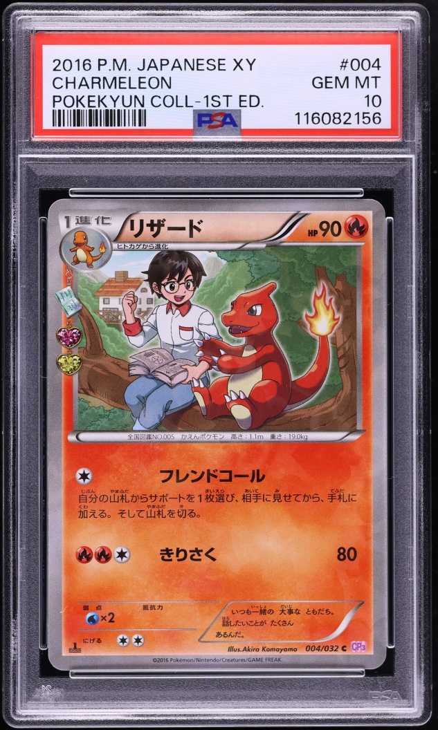 2016 Pokemon Japanese XY PokeKyun Collection 1st Edition Charmeleon #4 PSA 10 GEM MINT