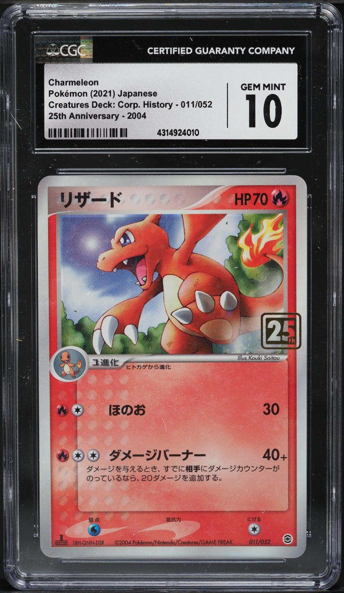 2021 Pokemon Japanese Creatures Deck Corporate History Charmeleon CGC 10 GEM