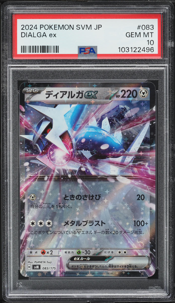 2024 Pokemon Japanese SV Start Deck Generations Dialga EX #83 PSA 10 GEM MINT