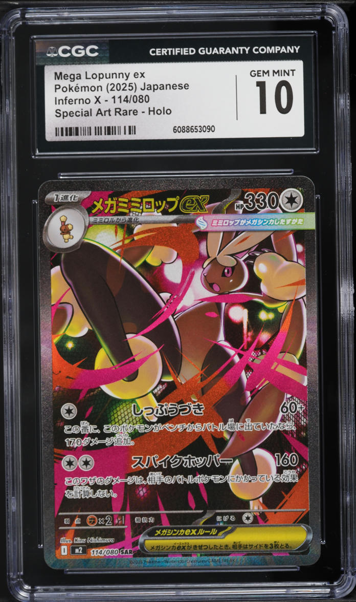 2025 Pokemon Japanese Mega Inferno X SAR Mega Lopunny ex #114 CGC