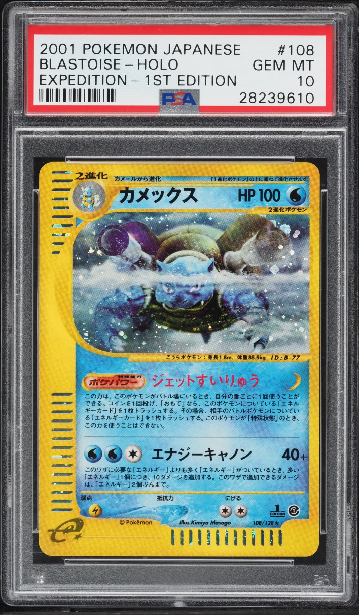 2001 Pokemon Japanese Expedition 1st Edition Holo Blastoise #108 PSA 10 GEM MINT