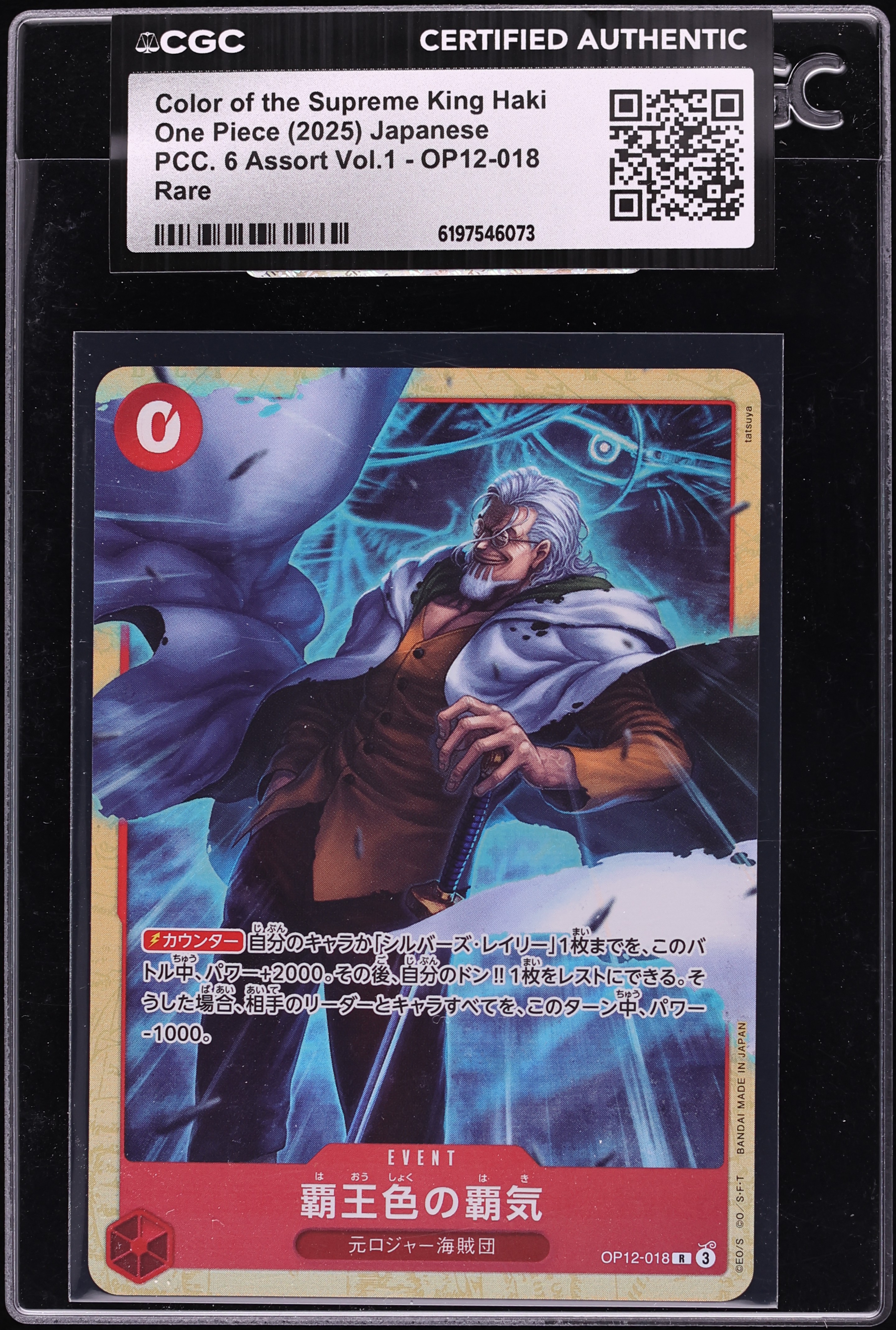 2025 One Piece Japanese PCC. 6 Assort Vol.1 Color Of The Supreme King Haki #OP12-018 CGC AUTH