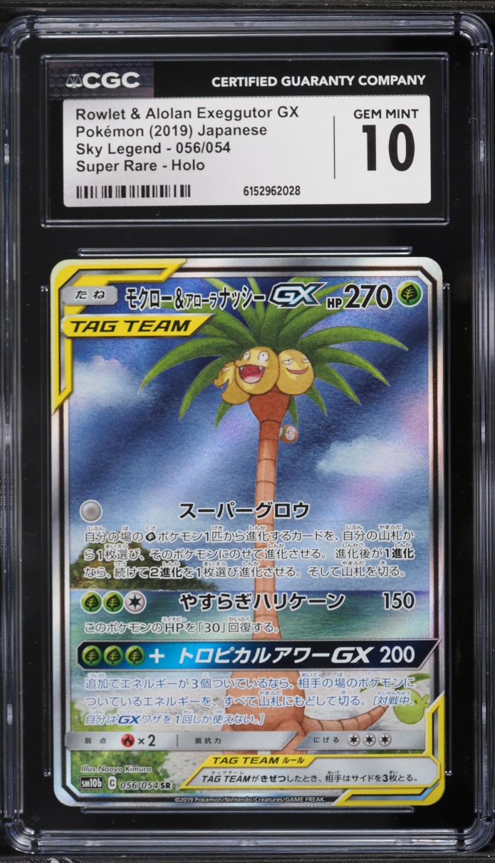 2019 Pokemon Japanese SM Sky Legend Full Art Rowlet & Alolan Exeggutor GX #56 CGC 10 GEM MINT