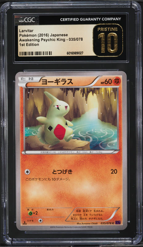 2016 Pokemon Japanese XY Awakening Psychic King 1st Edition