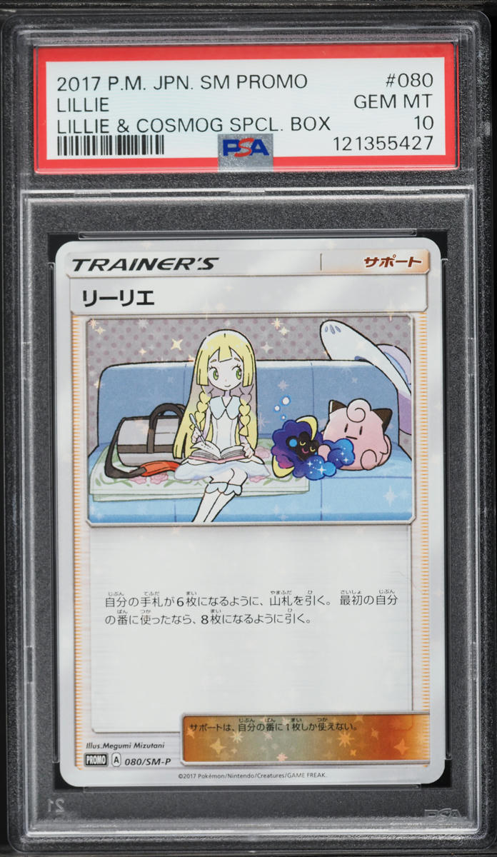 2017 Pokemon Japanese Sun & Moon Promo Lillie & Cosmog Special Box Lillie #80 PSA 10 GEM MINT