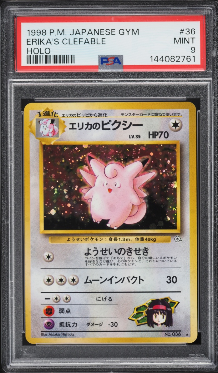 1998 Pokemon Japanese Gym 1 Holo Erika's Clefable #36 PSA 9 MINT
