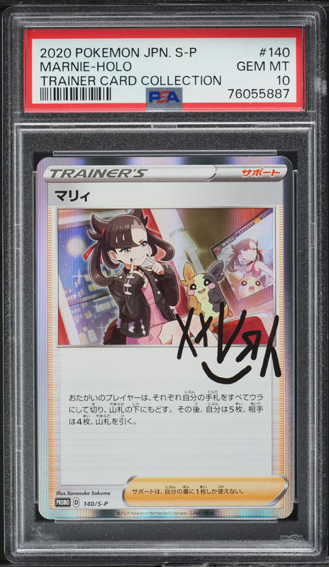mari☆minnie 2020 Pokemon Japanese S Promo Trainer Card Collection Holo