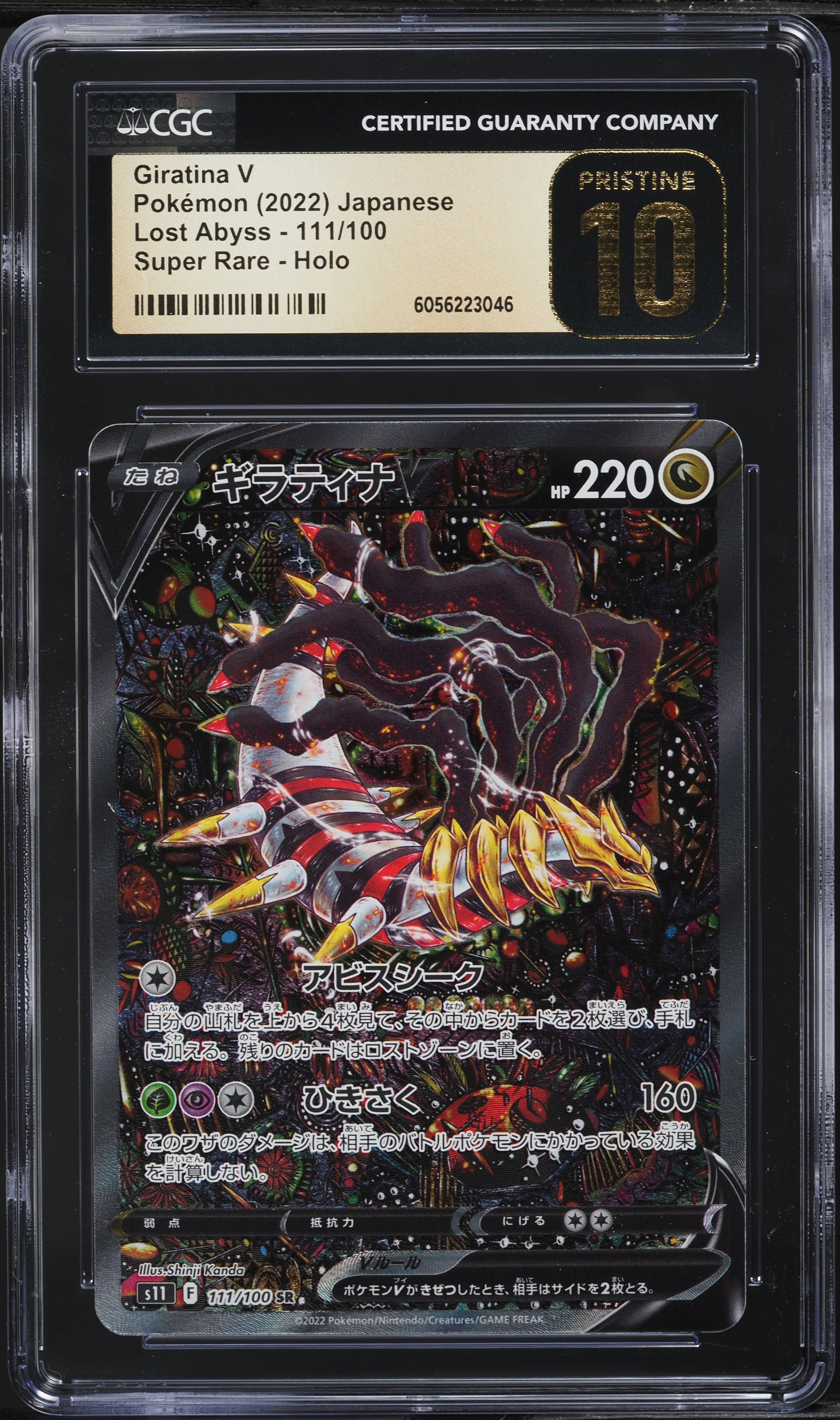 ポケモンカード 2022 Giratina V PSA 10 PSA 10 Giratina V #80 Japanese Pokemon 2022 | eBay