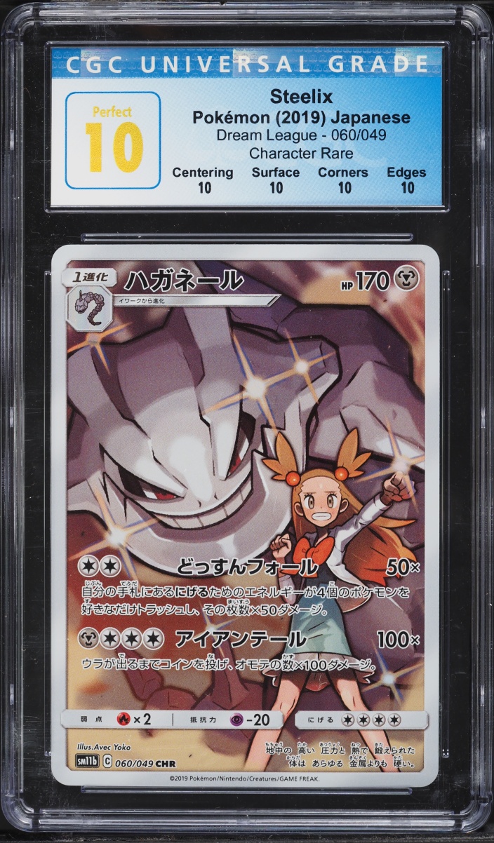 2019 Pokemon Japanese Sun & Moon Dream League CHR Steelix #60 CGC 10 PERFECT
