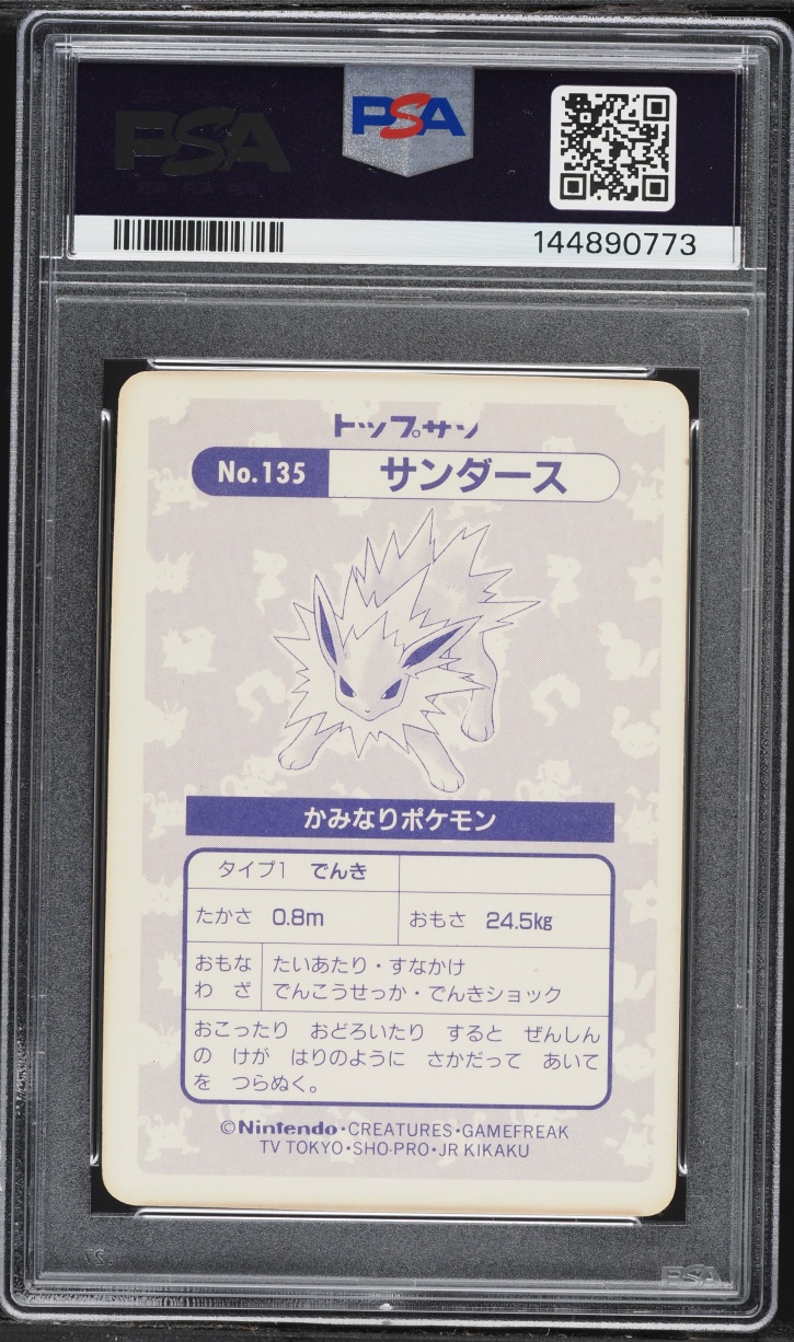 1997 Pokemon Japanese Topsun Cracked Ice Prism Jolteon #135 PSA 4 VGEX