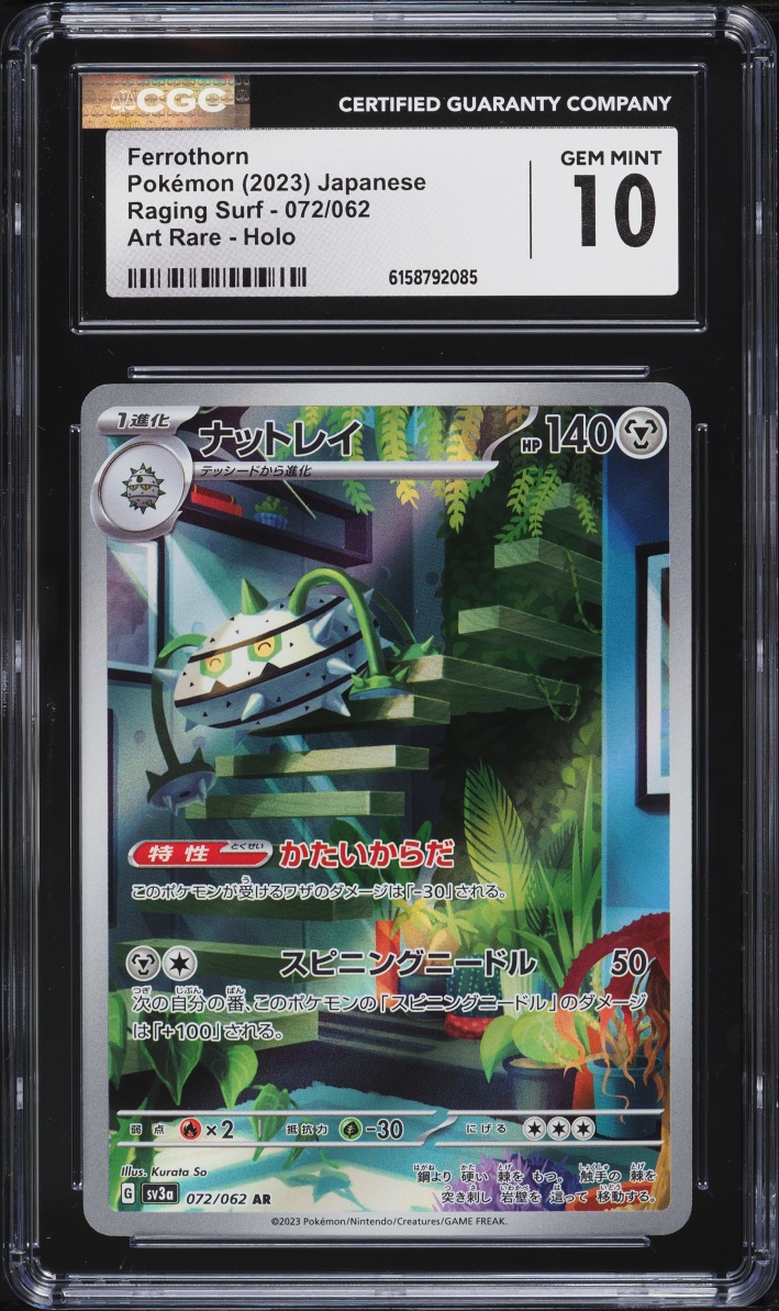 2023 Pokemon Japanese Scarlet & Violet Raging Surf AR Ferrothorn #72 CGC 10 GEM MINT
