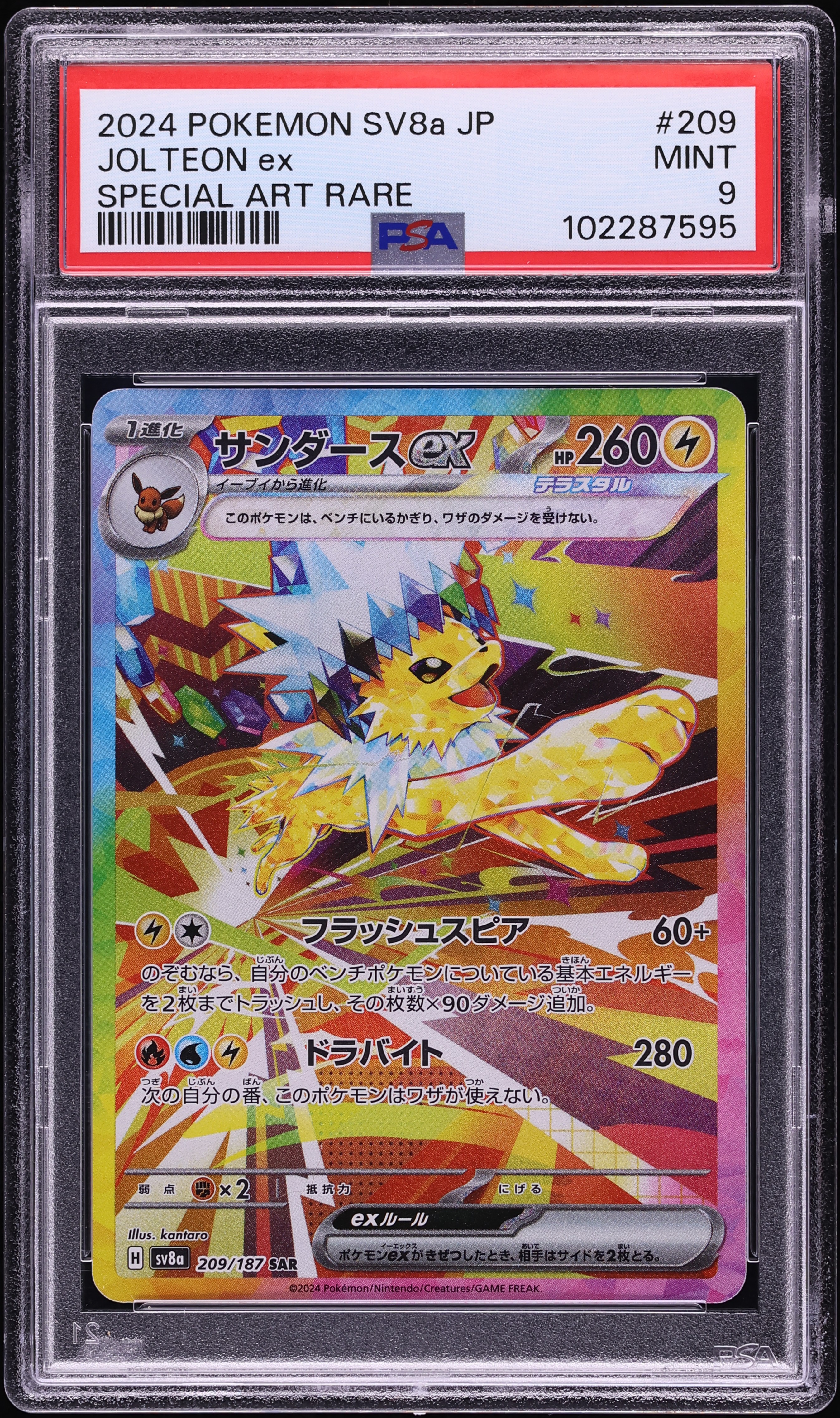 2024 Pokemon Japanese Scarlet & Violet Terastal Fest Ex SAR Jolteon Ex #209 PSA 9 MINT