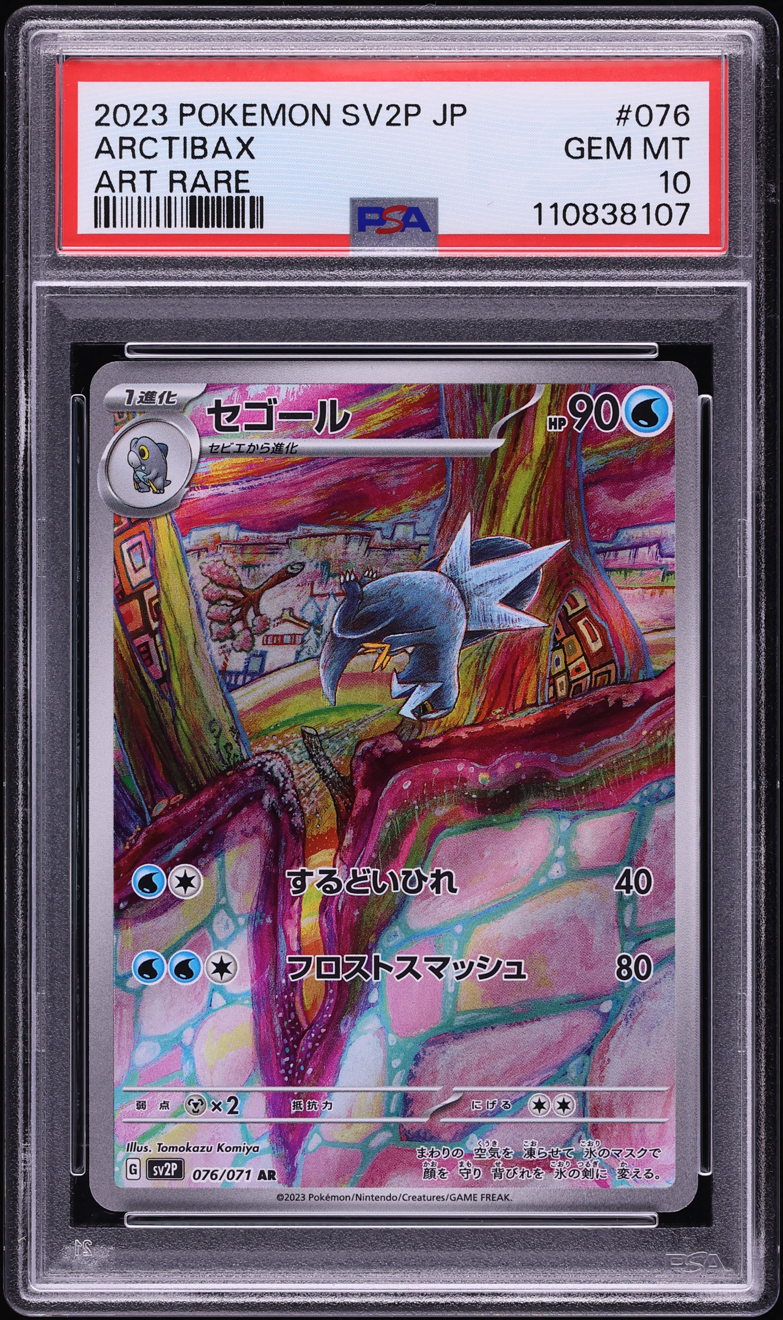 2023 Pokemon Japanese SV Snow Hazard AR Arctibax #76 PSA 10 GEM MINT