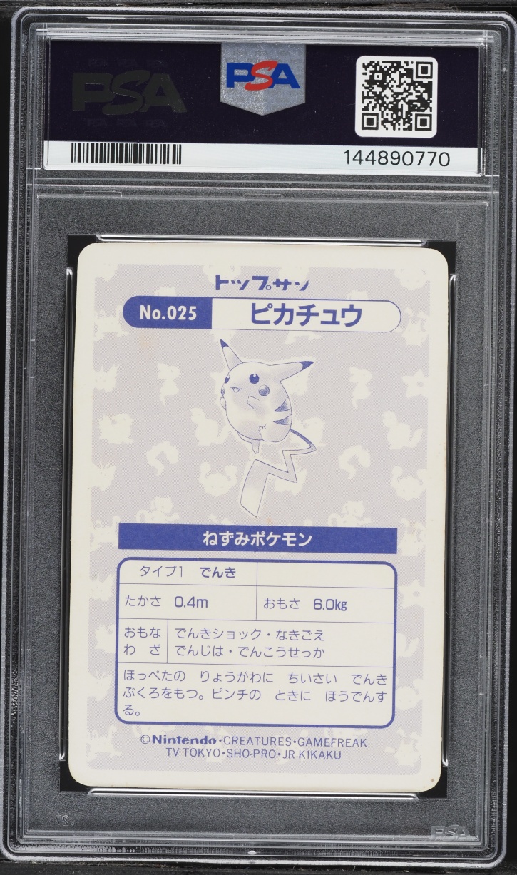 1997 Pokemon Japanese Topsun Cracked Ice Prism Pikachu #25 PSA 5 EX