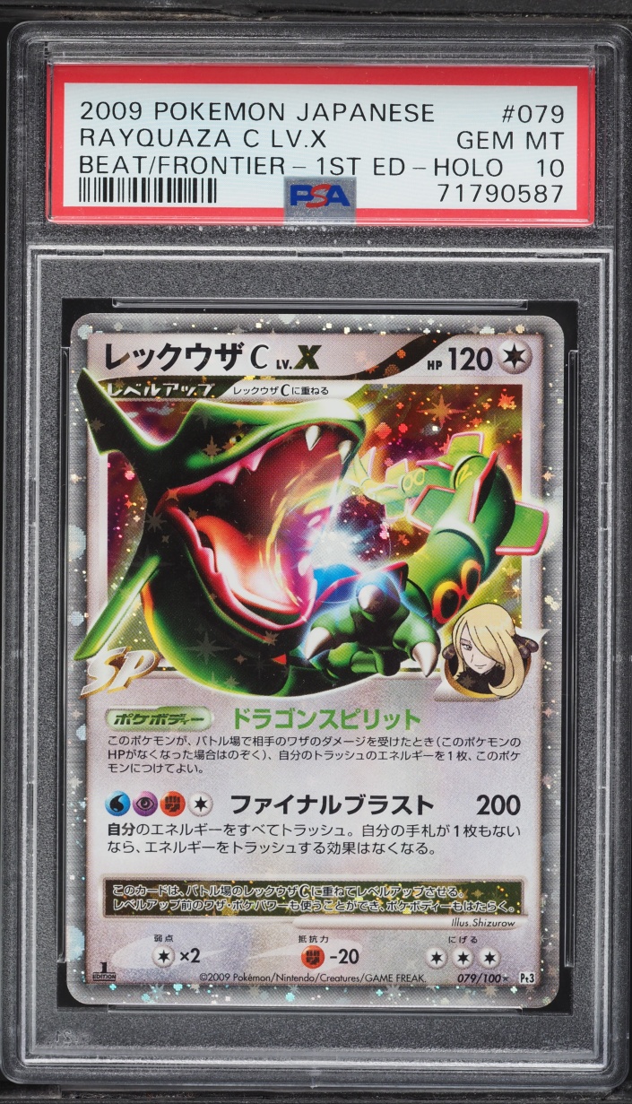 2009 Pokemon Japanese Beat Of The Frontier 1st Edition Holo Rayquaza C Lv.X #79 PSA 10 GEM MINT
