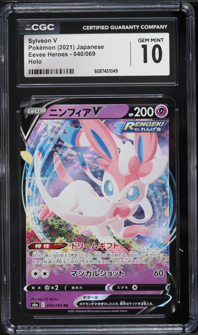 2021 Pokemon Japanese Sword & Shield Eevee Heroes Sylveon V