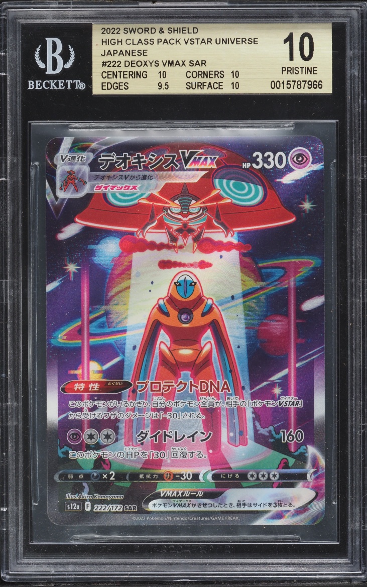 2022 Pokemon Japanese Sword & Shield VSTAR Universe SAR Deoxys VMAX #222 BGS 10 PRISTINE