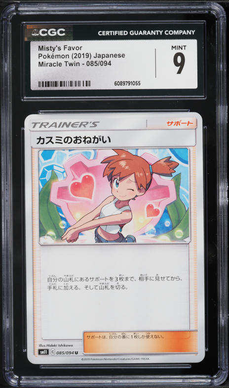 2019 Pokemon Japanese Miracle Twin Misty's Favor #085 CGC 9 MINT