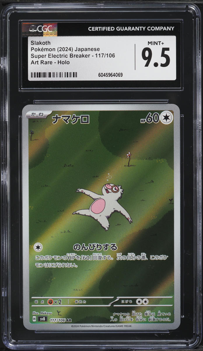 2024 Pokemon Japanese SV Super Electric Breaker AR Slakoth #117 CGC 9.5 MINT+
