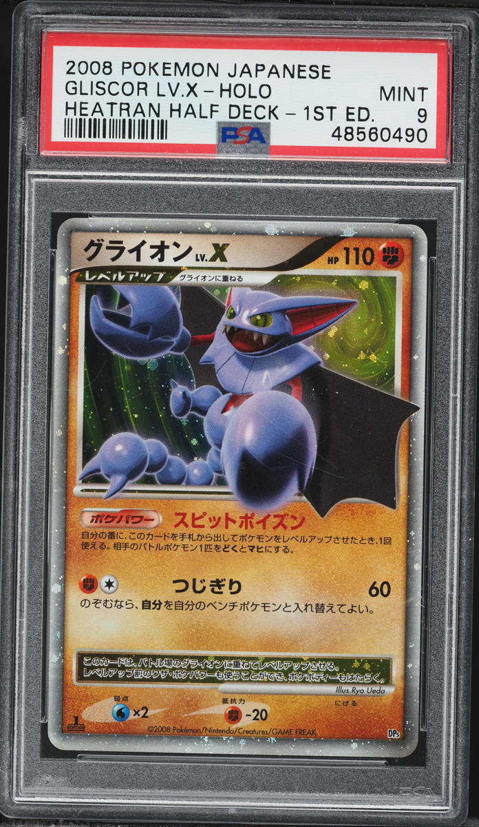 2008 Pokemon Japanese Diamond & Pearl Heatran Half Deck 1st Edition Holo Gliscor LvX PSA 9 MINT