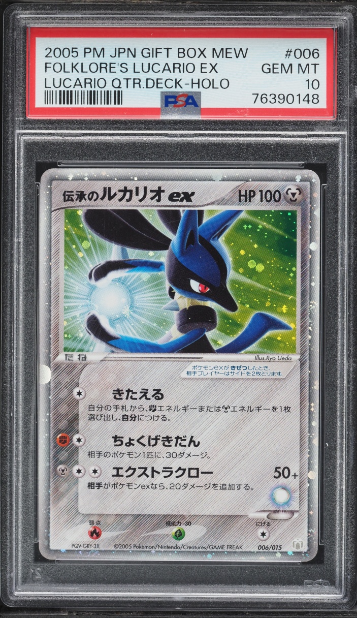 2005 Pokemon Japanese PCG Gift Box Holo Folklore's Lucario Ex #6 PSA 10 GEM MINT