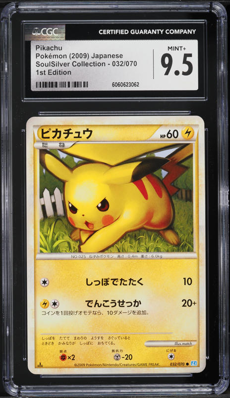 1999年 デビルゾア PSA9 MINT 初期 PSA 9 Mint Blue-Eyes White Dragon Original 1999 Japanese EX