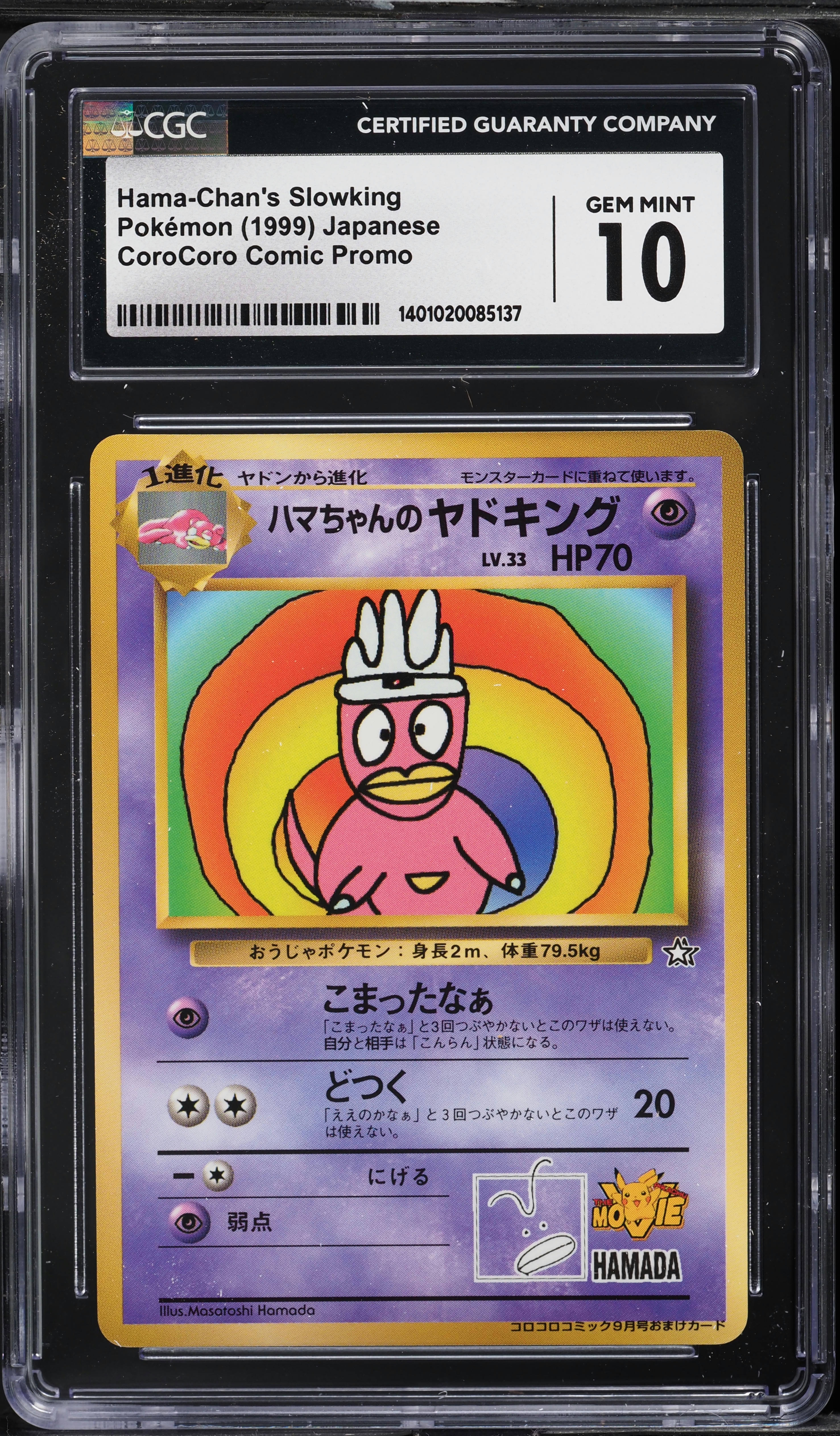 1999 Pokemon Japanese CoroCoro Comic Promo Hama-Chan's Slowking CGC 10 GEM MINT