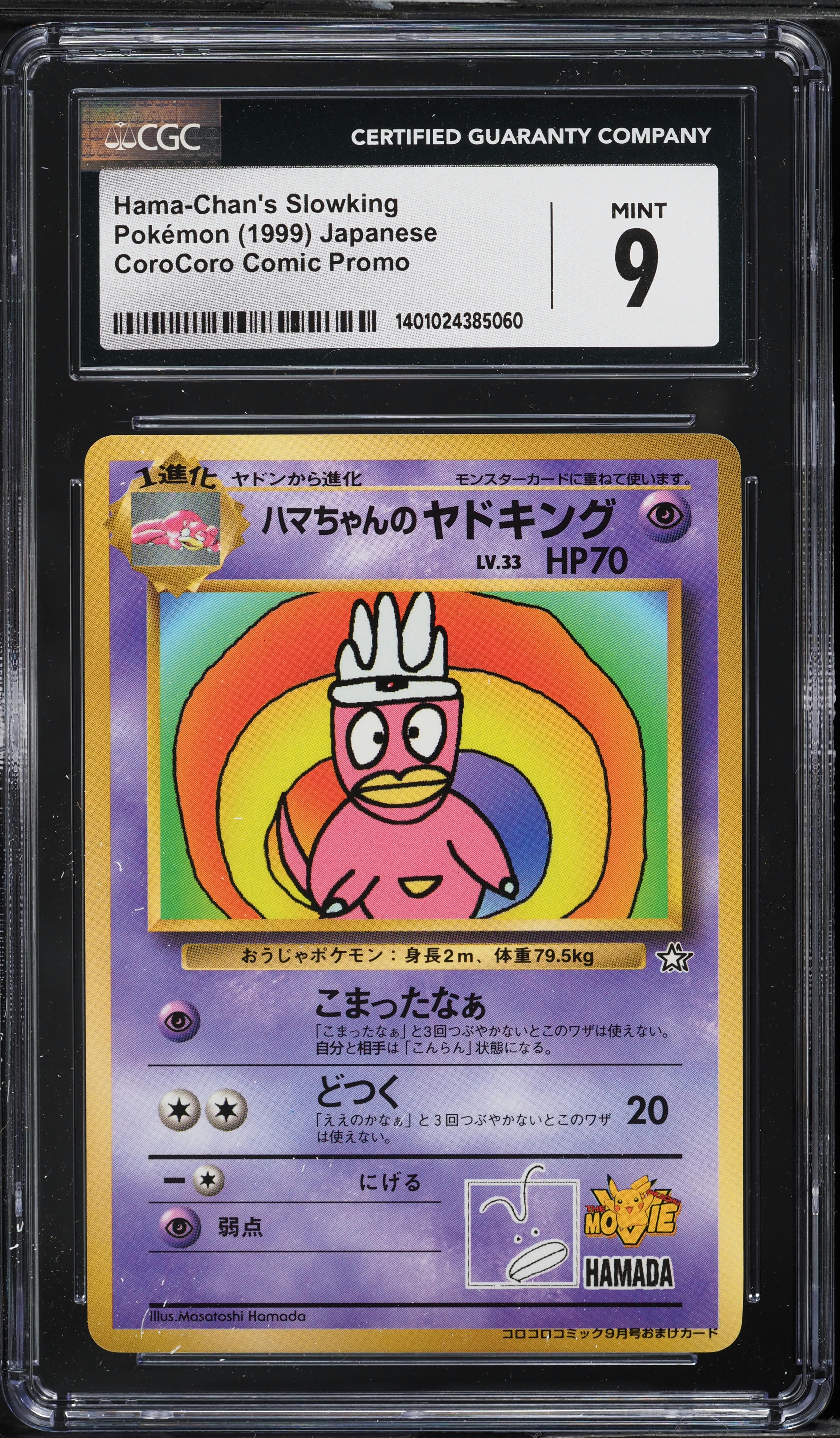 1999 Pokemon Japanese CoroCoro Comic Promo Hama-Chan's Slowking CGC 10 GEM MINT