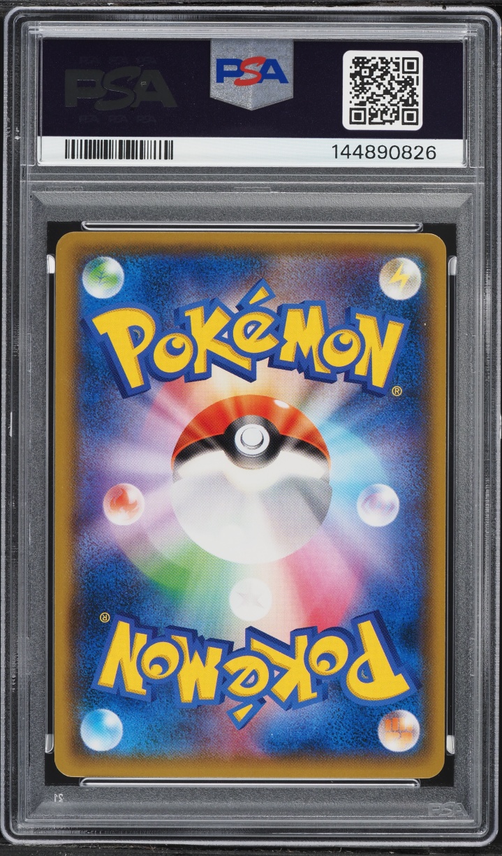 2018 Pokemon Japanese Sun & Moon Promo 20th Anniversary Full Art Red's Pikachu #270 PSA 10