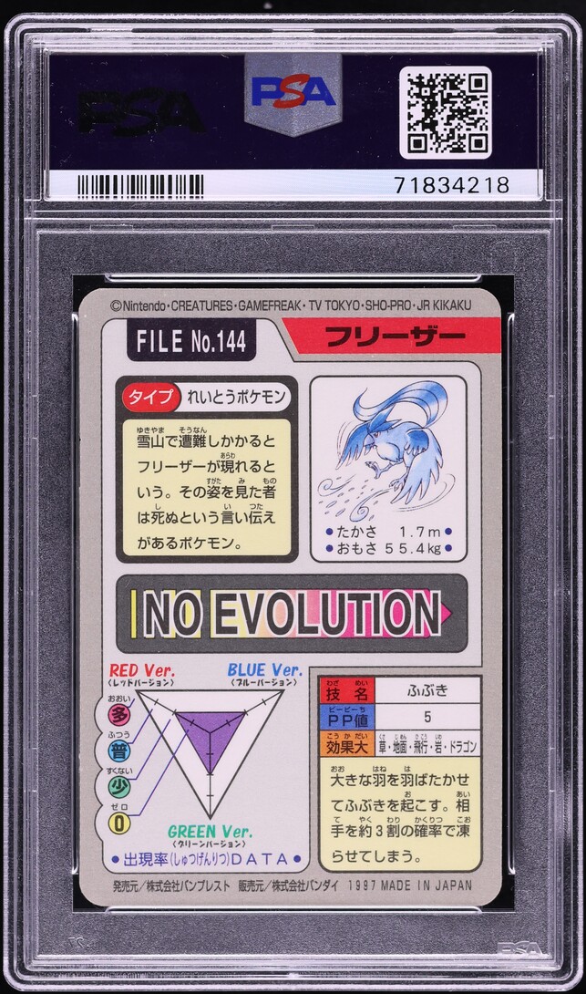 1997 Pokemon Japanese Pocket Monsters Carddass Prism Articuno #144 PSA 10 GEM