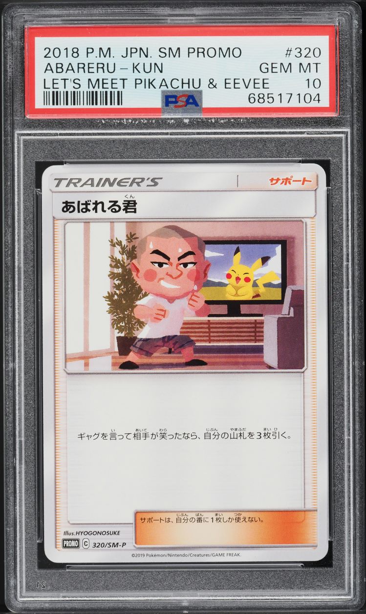 2018 Pokemon Japanese SM Promo Let's Meet Pikachu & Eevee Abareru-Kun PSA 10 GEM