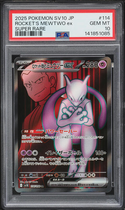 2025 Pokemon Japanese SV Glory Of Team Rocket SAR Rocket's Mewtwo