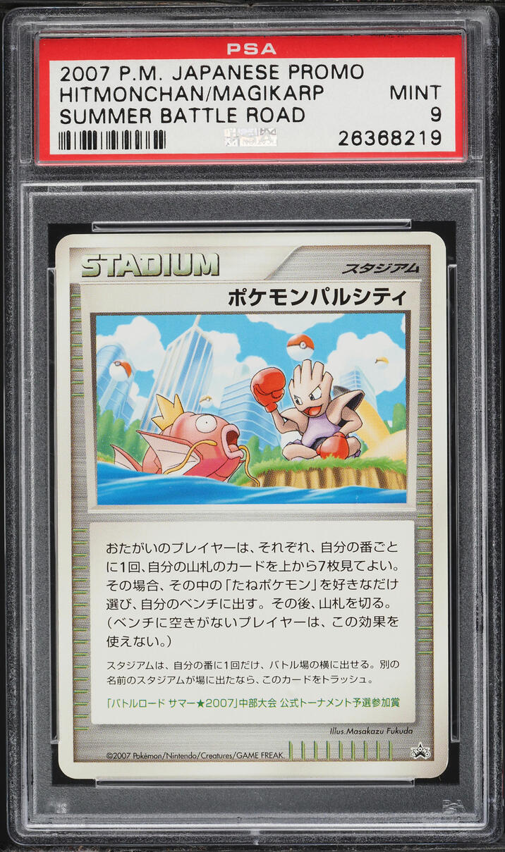2007 Pokemon Japanese Promo Summer Battle Road Pal City PSA 9 MINT